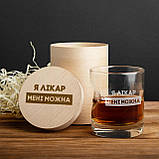 Склянка з кулею "Я лікар мені можна" для віскі у тубусі зі шпону, фото 3