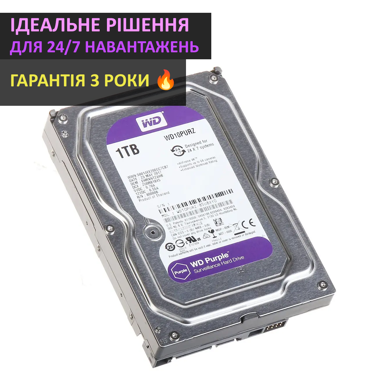 HDD 1TB жорсткий диск для відеоспостереження WD Purple WD10PURZ HDD диск на 1 ТБ SATA для відеореєстратора, відеонагляду