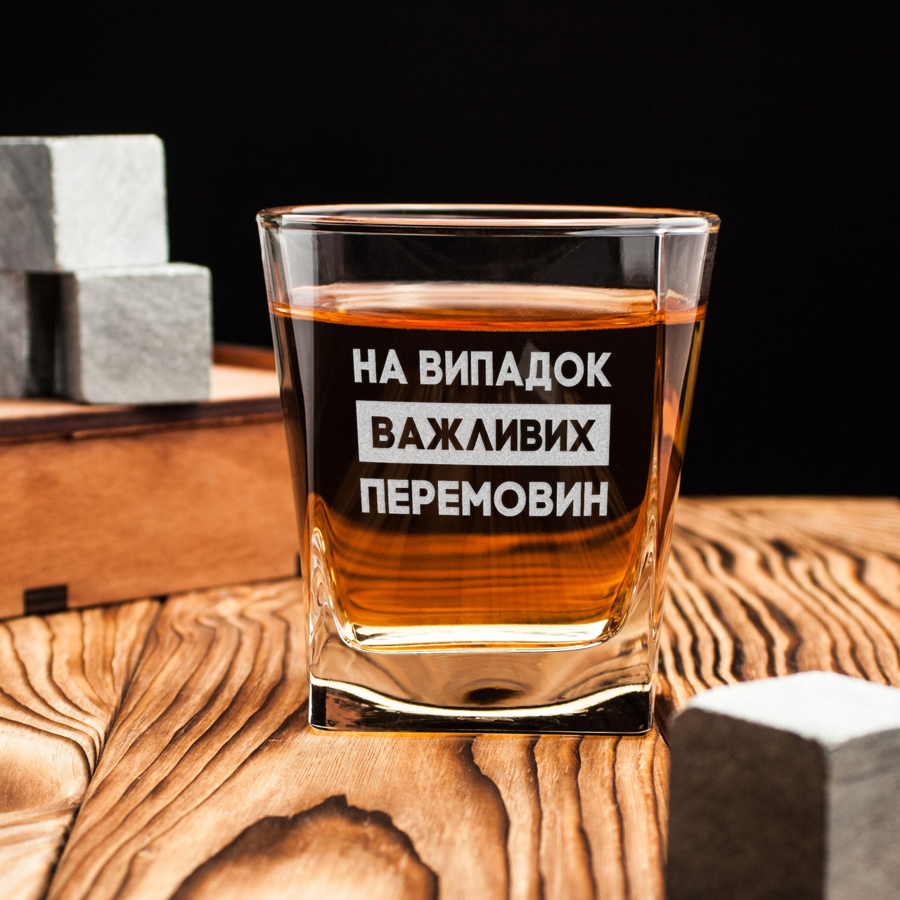Склянка для віскі "На випадок важливих перемовин" у крафтовій коробці