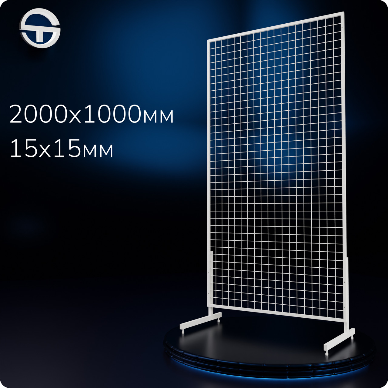 Рама 2000х1000мм с ножками, кв.15х15мм, белая. Сетка в рамке под торговый навесной инвентарь и аксессуары - фото 1 - id-p1853725072