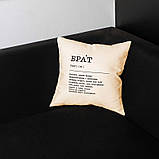 Подушка "Брат", українська, фото 2