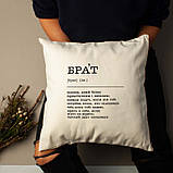Подушка "Брат", українська, фото 3