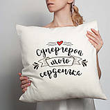 Подушка "Супергерой мого серденька", українська, фото 2