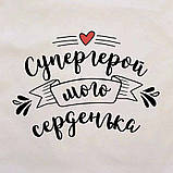 Подушка "Супергерой мого серденька", українська, фото 3