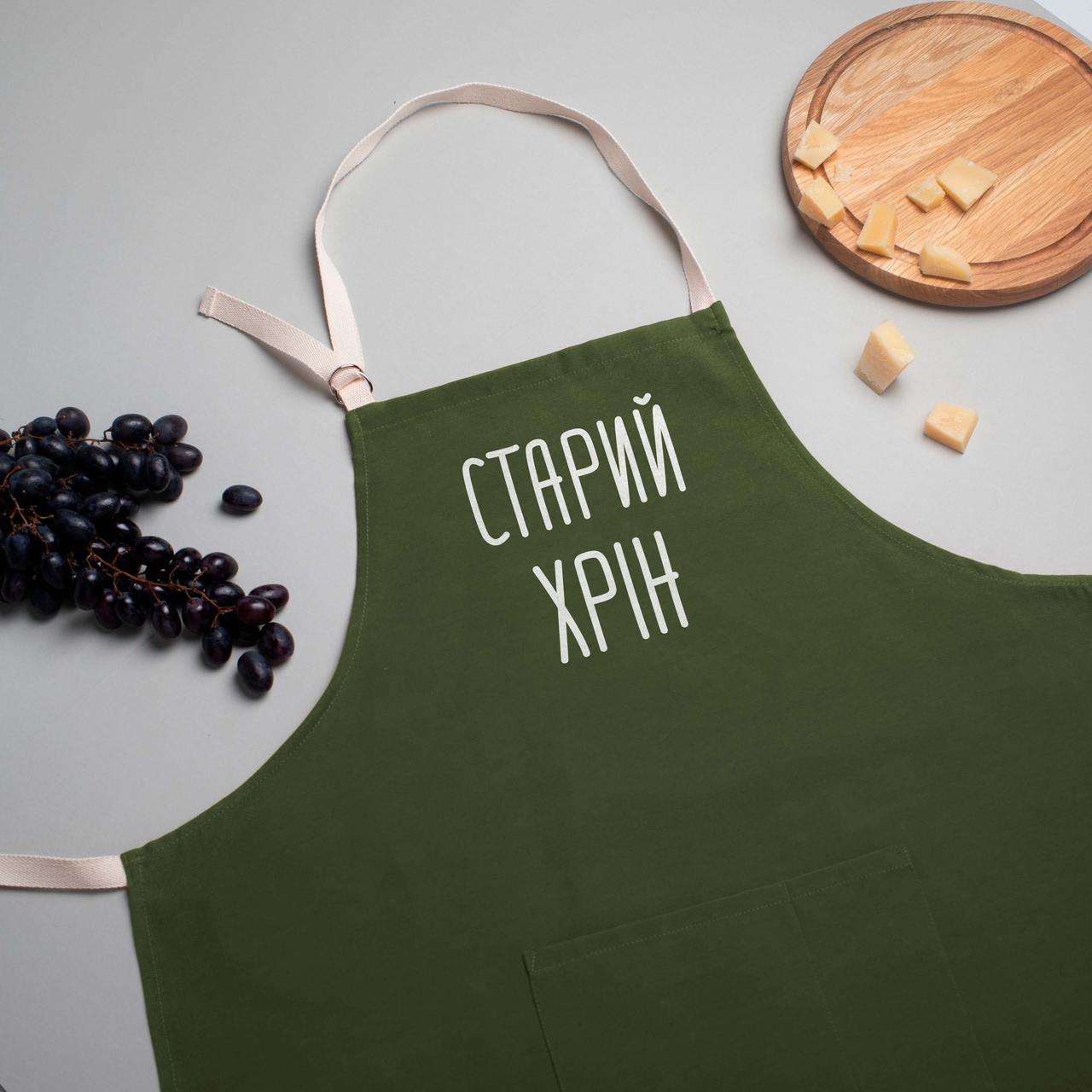 Фартух "Старий хрін", green-khaki, green-khaki, українська