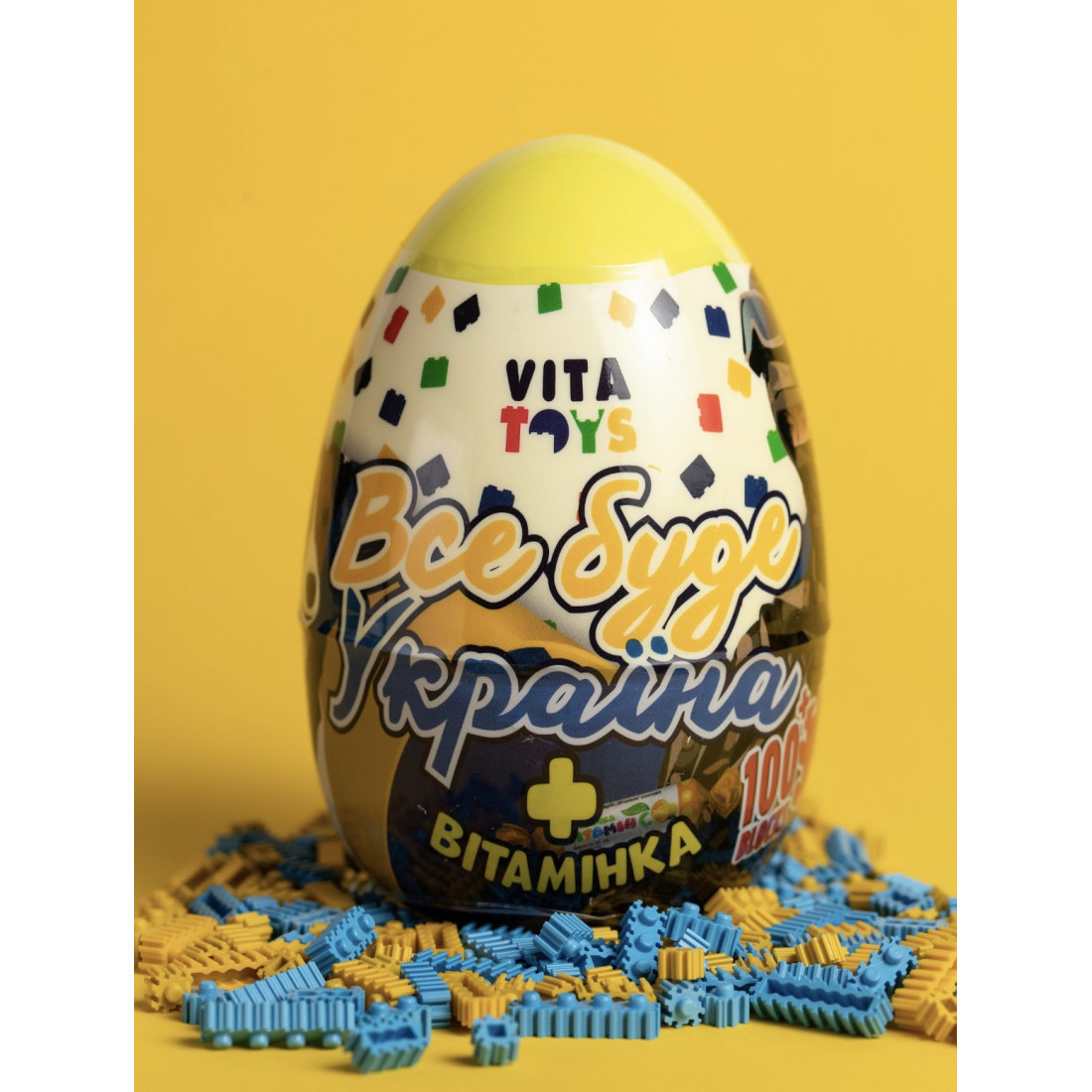 Набір "Яйце пластикове з вітамінкою та конструктором "Все буде Україна", 1 шт
