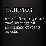 Фляга "Напиток, который придумает твой стартап", російська, фото 4