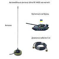 Усиленный магнит автомобильная антенна Uline FF-4405 Motorola dm4600e/4601 vhf кабель 5 м