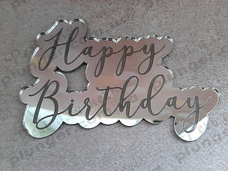 Топер, декор для кондитерських виробів торцевий дзеркальний Happy Birthday