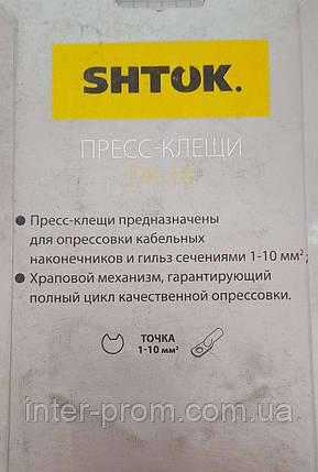 Прес-кліщі ПК-10 для опресування кабельних наконечників і гільз, фото 2