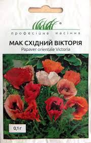 Квіти Мак східний Вікторія 0,1 г