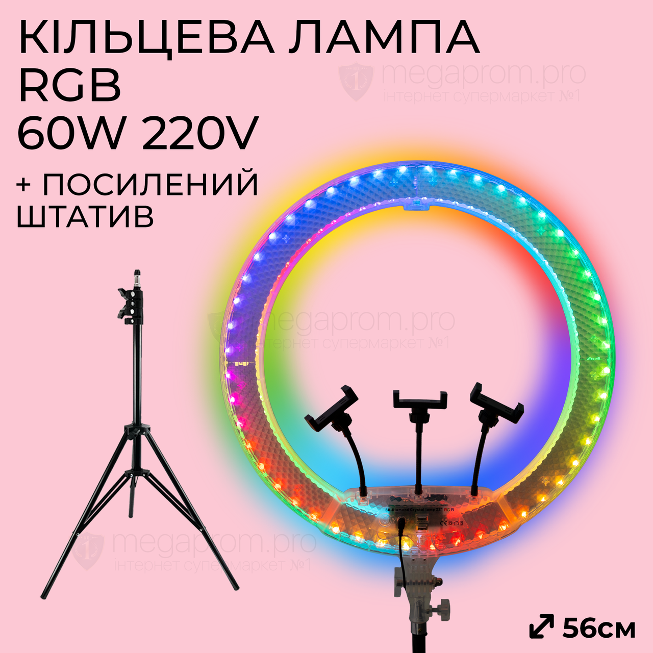 Професійна кільцева лампа 56 см 3D RGB з посиленим штативом на 2,1 м лампа для селфі лампа для тік току