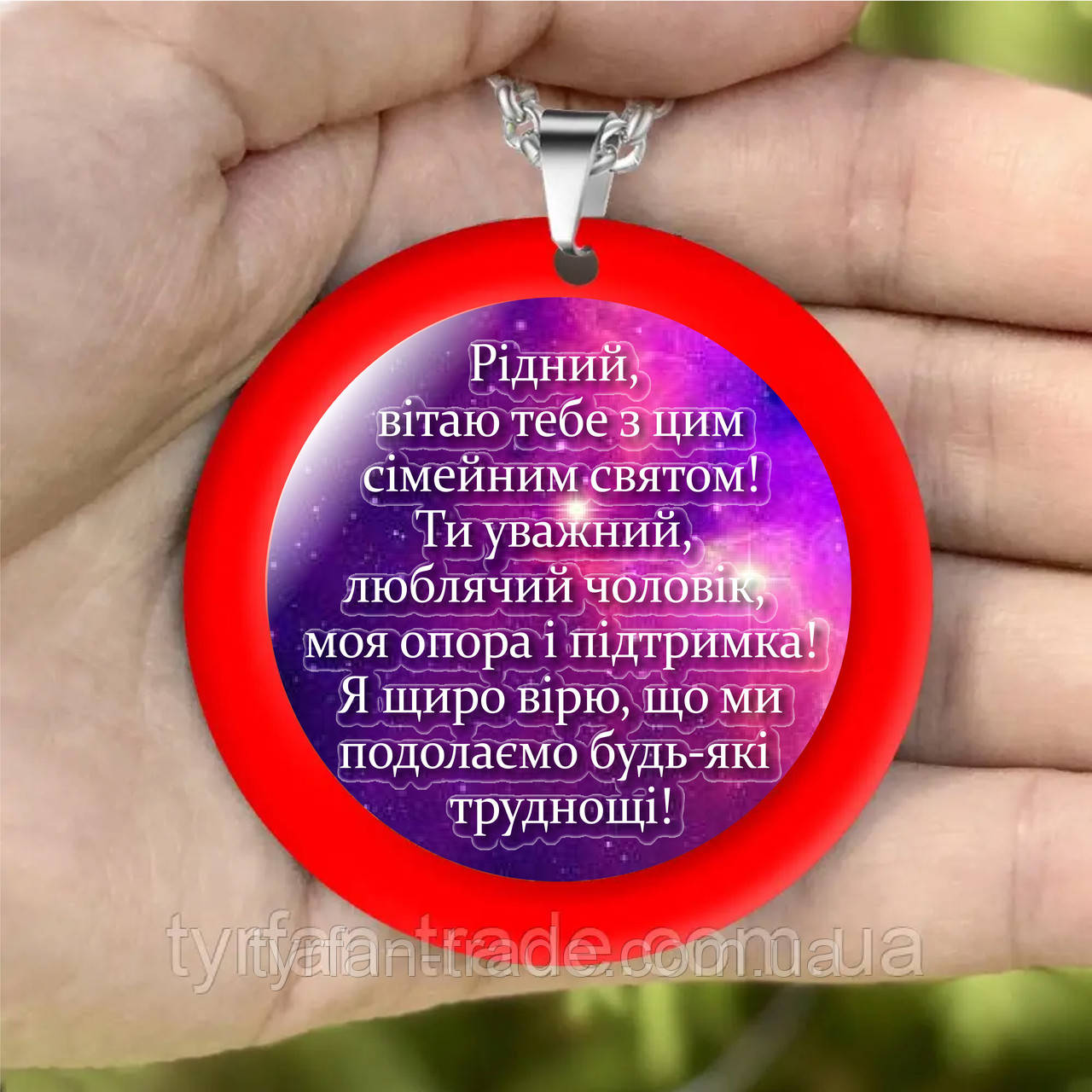 Підвіска ароматизатор в автомобіль — з червоним обідком круглої форми купити з будь-яким текстом або привітом