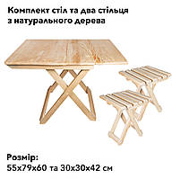 Дерев'яний компактний стіл та 2 табуретки з натурального дерева (ялина), розкладний стіл та стільці для саду