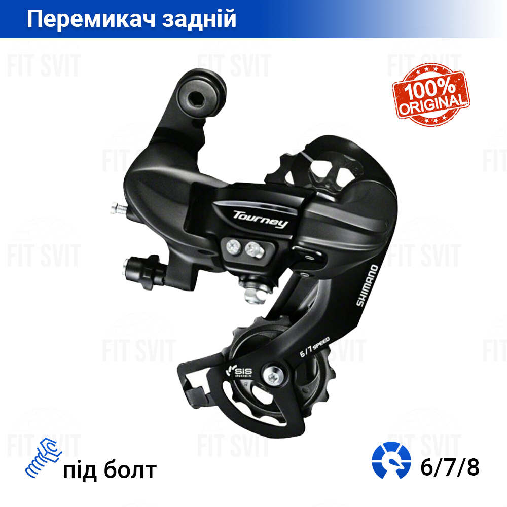 Задній перемикач Shimano Tourney 6/7/8 швидкостей RD-TY300
