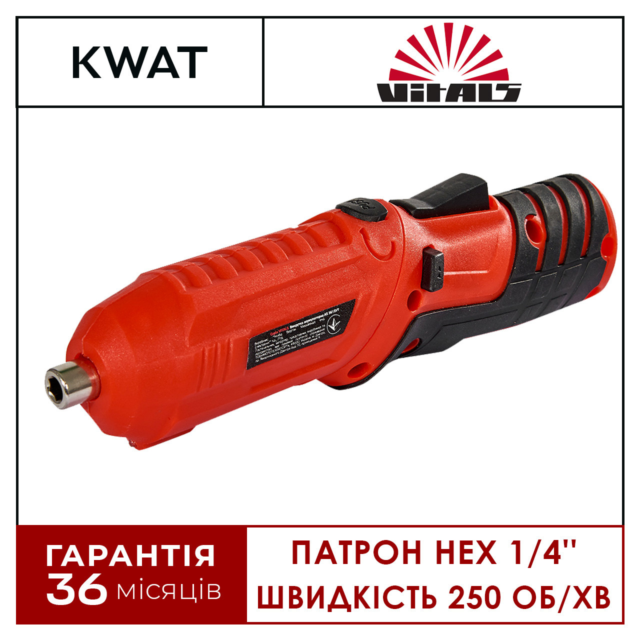 Викрутка акумуляторна Vitals AS 3615VT крутний момент 2,5 Н/м патрон HEX 1/4'' швидкість 250 об/хв