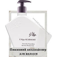 Поживний кондиціонер для пошкодженого волосся L'Alga Seaboost Conditioner 250 мл