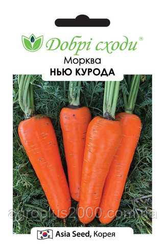 Насіння Морква Нью Курода 1 грам Asia Seed Добрі Сходи