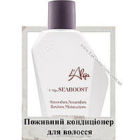 Поживний кондиціонер для пошкодженого волосся L'Alga Seaboost Conditioner 100 мл