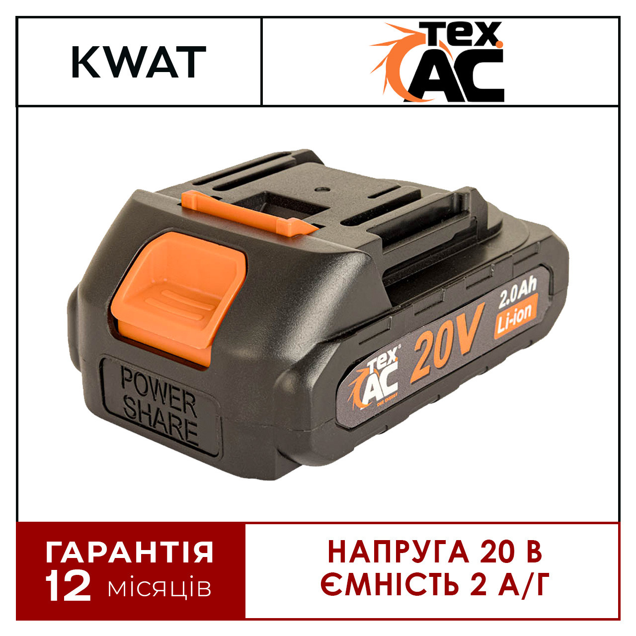 Акумуляторна батарея  TEX.AC TAOE-B210 Li-Ion напруга 20 В ємність 2 А/г