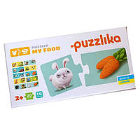 Пазли Puzzlika "Моя їжа" 20 елементів, картонні пазли, дитячі пазли, розвиваючі пазли, пазли їжа (GD12992)