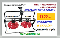 Косилка роторная КР-02 к мотоблоку на ВОМ (шпонка 18 мм) с воздушным охлаждением