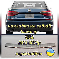 Накладка на задний бампер с загибом Volkswagen PASSAT B7 USA (NMS) *2011-19год Фольксваген Пассат Б7 Америка