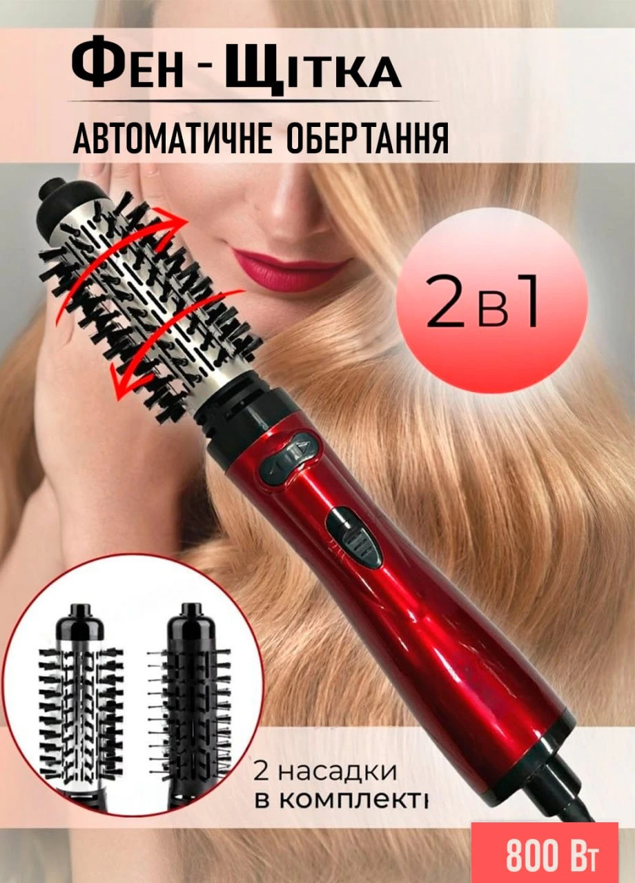 Гребінець фен Shiny & Beauty 8812 2в1 обертовий, Стайлер для волосся браш щітка електрична для укладки, Стайлер для волосся браш