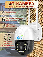 Уличная поворотная IP-камера GSM 4G OEMG C15X-H-4G, Поворотная камера видеонаблюдения, Уличная видеокамера