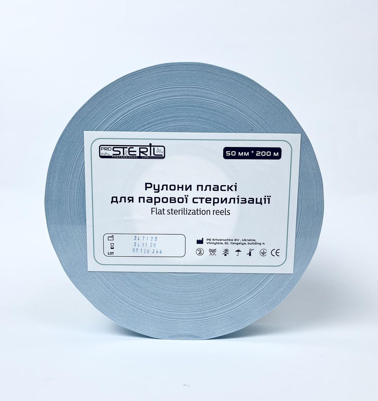 Рулон для парової стерилізації Pro Steril 50х200 м