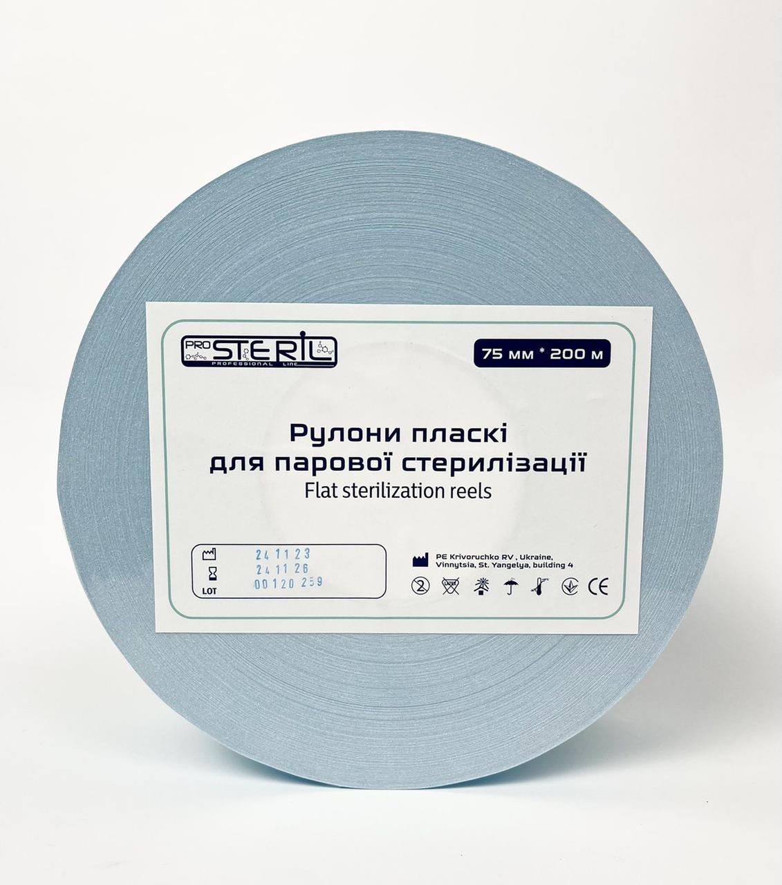 Рулон для парової стерилізації Pro Steril 75х200 м