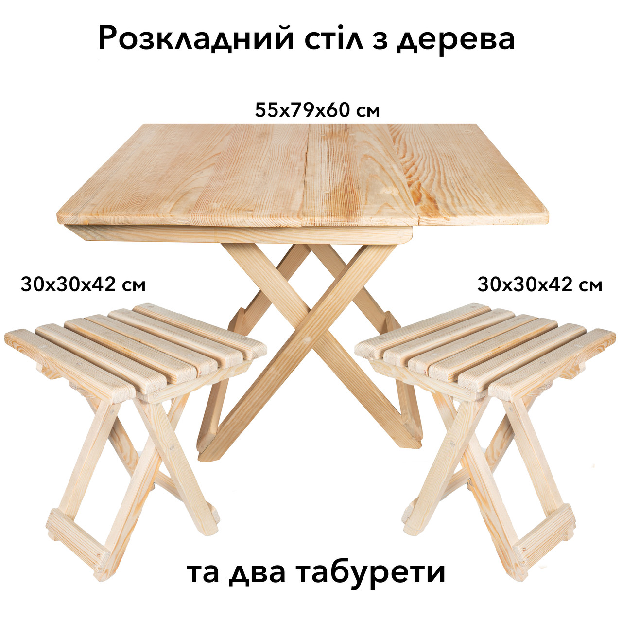 Деревянный компактный стол и 2 табуретки из натурального дерева (ель ...
