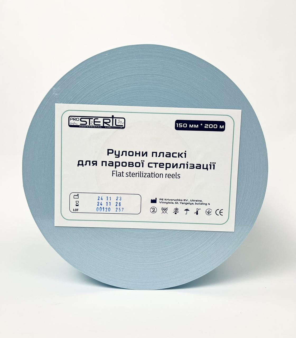 Рулон для парової стерилізації Pro Steril 150х200 м