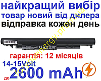 Аккумулятор батарея HP Pavilion 15-BS 15-BW 15-RA 15-RB Series Series 2600mAh Чёрный для ноутбука