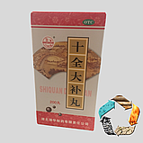 Ши Цюань Да Бу Вань (Shi Quan Da Bu Wan) підвищує імунітет, покращує кровообіг, фото 2