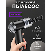 Мощный портативный пылесос для автомобиля и дома беспроводной Vacuum Cleaner 2 в 1 | Автопылесос