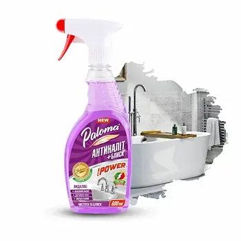 Засіб антиналіт+блиск Paloma з розпилювачем 600мл