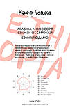 Кава "Кава-Чашка" Ефіопія Сідамо в зернах свіжого обсмажування, 250 г Арабіка, моносорт, фото 2