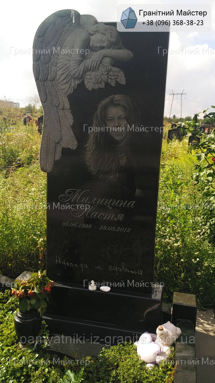 Пам'ятник жінці № 1152