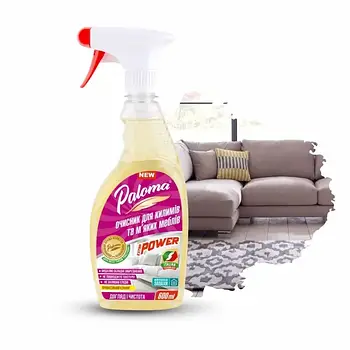 Засіб для чищення килимів та м'яких меблів Paloma 600мл з розпилювачем