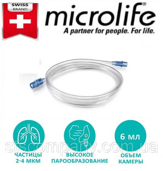 Повітряна трубка для небулайзер Микролайф інгалятор Microlife NEB 200 NEB 400