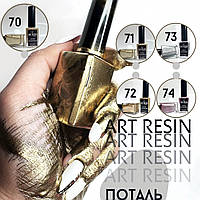 Поталь металізована, колір срібло світле «Кашемір», 73.  Art Resin. Супернасичена. Уп. 5 мл. Зразок