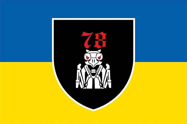 Прапор 78 десантно-штурмового полку «Герць» ЗСУ синьо-жовтий, фото 1