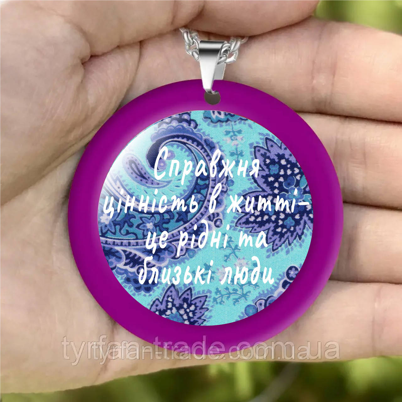 Підвіска ароматизатор в автомобіль — з бузковим обідком круглої форми з текстом, написом, побажанням, фото 1