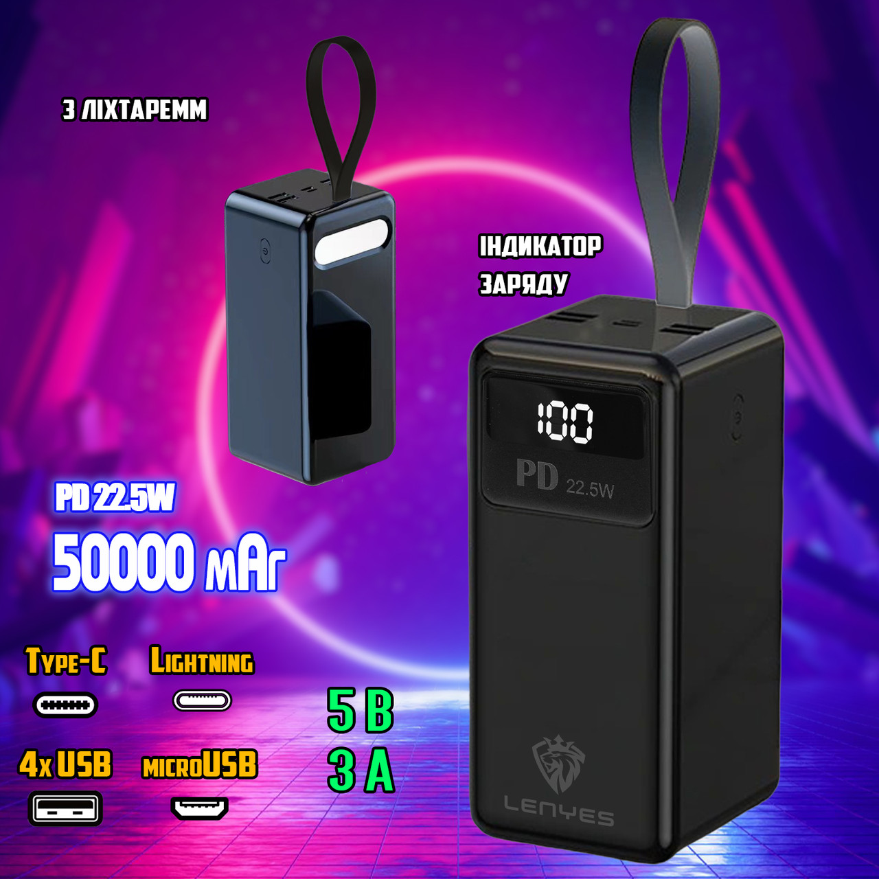Повербанк з ліхтарем і дисплеєм LENYES 521D-50000mAh PD 22.5W Power Bank Реальна місткість