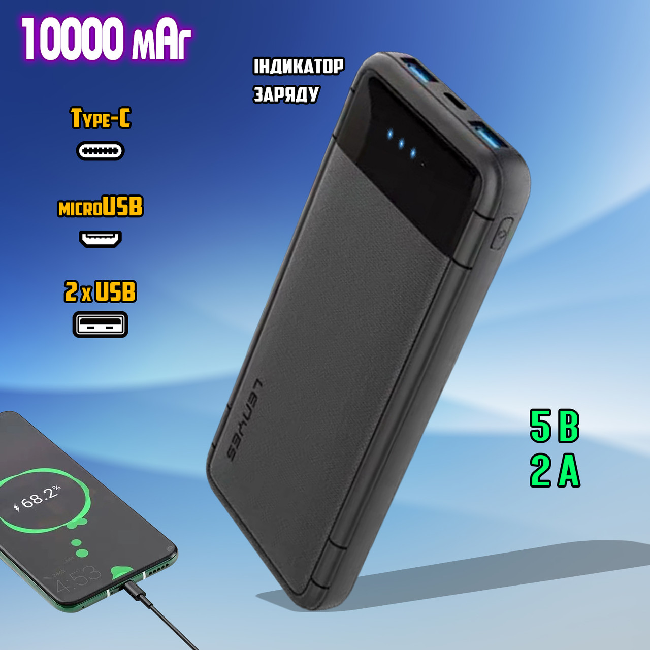 Повербанк Power Bank LENYES 133-10000 mAh (Реальна ємність) 2хUSB, MicroUSB, Type-C Чорний