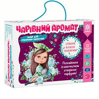 Детский набор для создания духов Волшебный аромат Jador Дитячий набір для створення парфумів