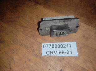 Резистор печі 0778000211 для Honda CRV 99-01
