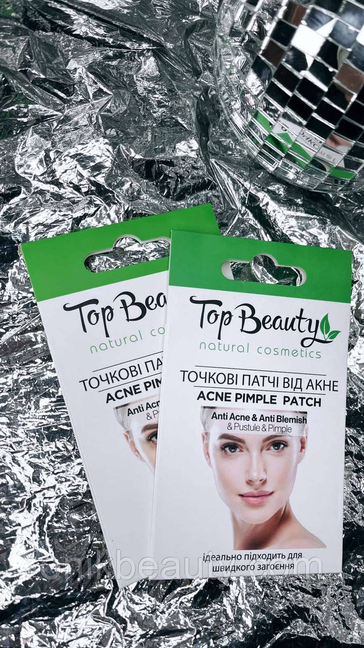 Точечные патчи от акне (10 шт) Top Beauty (ID#2001572525), цена: 215 ...