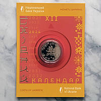 Монета НБУ Год Дракона в сувенирной упаковке, 2023